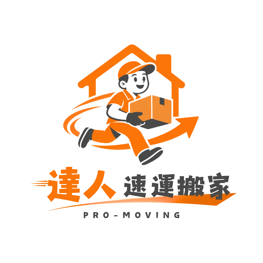 達人速運搬家-LOGO (直式去背)